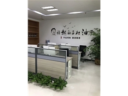 新达办公区