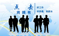 劳务派遣