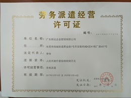 公司证书