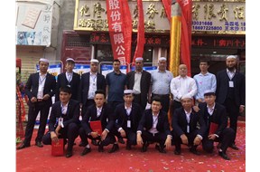 广东新合人力资源青海运营中心正式成立