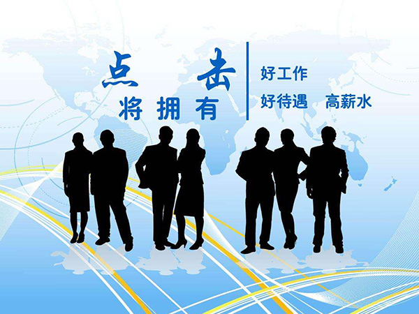 劳务派遣